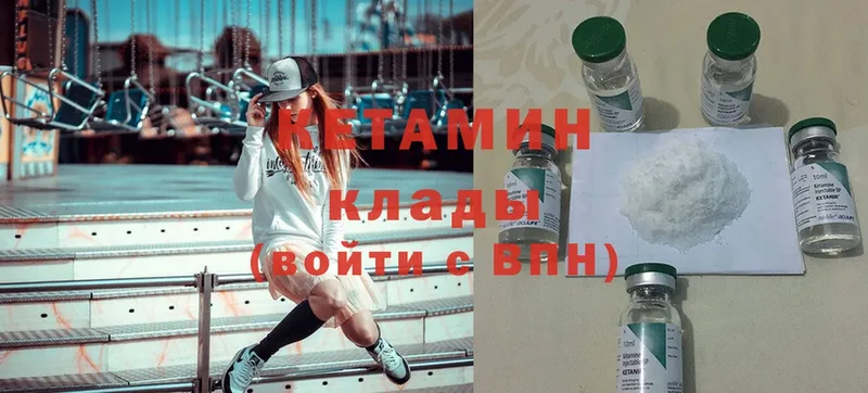 КЕТАМИН ketamine  Грязовец 