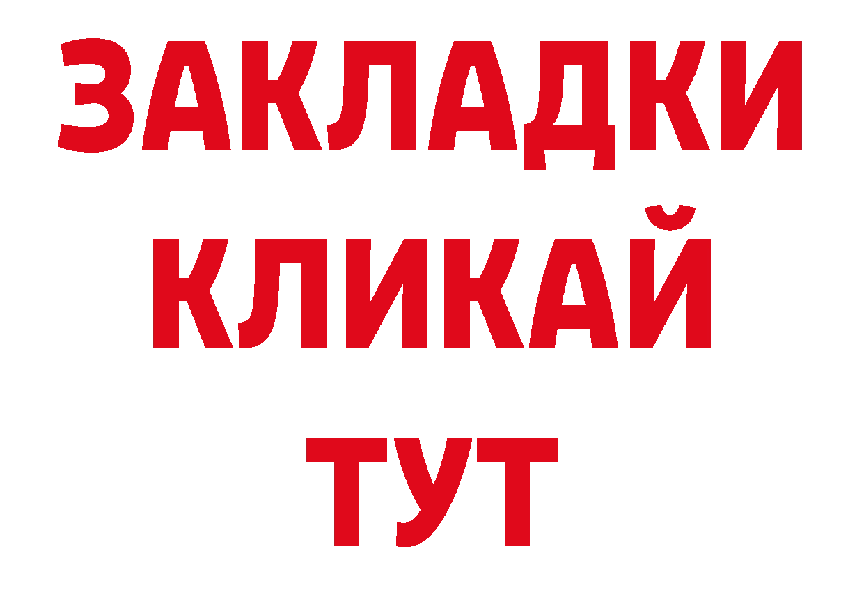 ТГК концентрат как зайти нарко площадка блэк спрут Грязовец